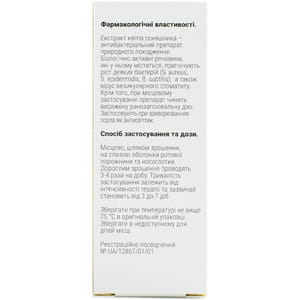 Лоросан спрей оромукозн. фл. 30мл