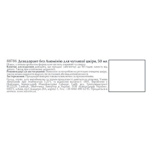 Дезодорант роликовый для тела EUCERIN (Юцерин) Без алюминия для чувствительной кожи 50 мл