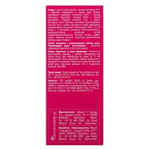 Цистолиберин Адванс суспензия для внутреннего применения 125 мл