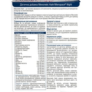 Менопейс Найт для снижения риска функциональных нарушений женских циклических процесов таблетки упаковка 30 шт