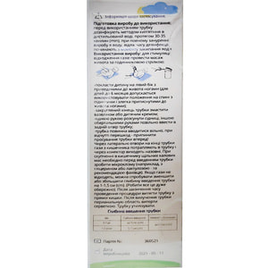 Трубка газовідвідна Альпіна Пласт для дітей 5 шт