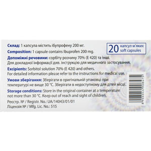 Єврофаст капс. жел. м'які 200мг №20