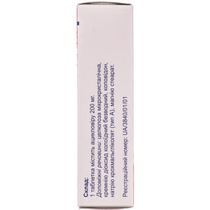 Ацикловір 200 Стада табл. 200мг №25