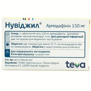 Нувиджил табл. 150мг №7