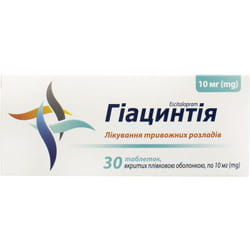 Гіацинтія табл. в/о 10 мг №30