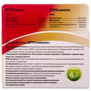 Артрокомплекс капсулы по 500 мг упаковка 60 шт