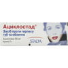 Ациклостад крем 5% туба 2г