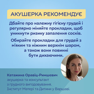 Прокладки для груди лактационные CANPOL (Канпол) артикул 1/653 одноразовые 30 шт