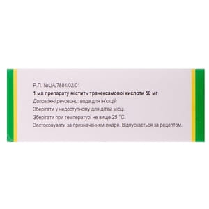 Транексам р-р д/ин. 50мг/мл амп. 5мл №10