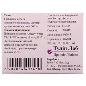 Тугина-500 табл. п/о 500мг №10