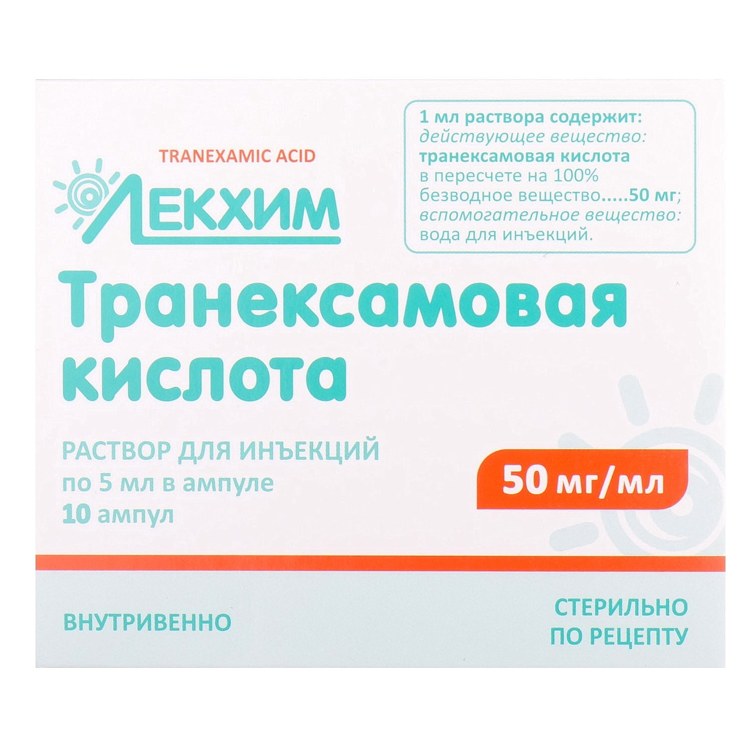 Транексамовую кислоту. Транексамовая кислота 250 мг ампулы. Транексамовая кислота 5 мл. Транексамовая кислота-Солофарм р-р для в/в амп 50мг/мл 5мл n10. Транексамовая кислота 500 5мл.