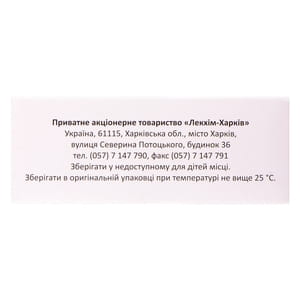 Транексамовая к-та р-р д/ин. 50мг/мл амп. 5мл №10