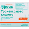 Купити Транексамова к-та р-н д/ін. 50мг/мл амп. 5мл №10 Транексамова к-та р-н д/ін. 50мг/мл амп. 5мл №10