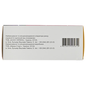 Виноксин форте капсулы упаковка 60 шт