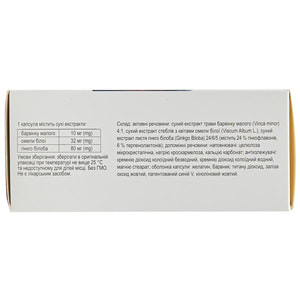 Виноксин форте капсулы упаковка 60 шт