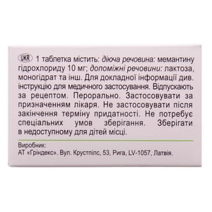 Тингрекс табл. в/о 10мг №90