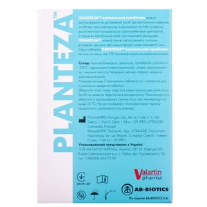 Плантеза Вагінальний пробіотик таблетки вагінальні з аплікатором 7 шт