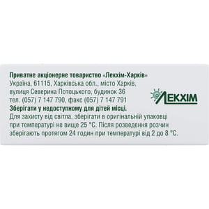 Дескет р-н д/ін. 25мг/мл амп. 2мл №10