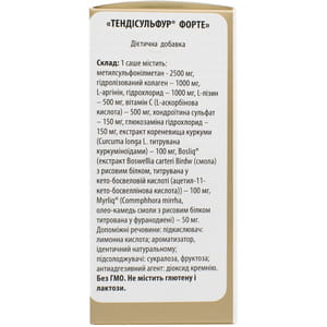 Тендісульфур Форте порошок внутрішній для опорно-рухового апарату в саше по 8,6 г 14 шт
