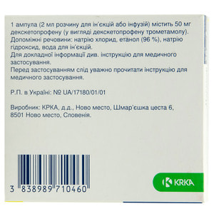 Декенор р-р д/ин./инф. 50мг/2мл амп. 2мл №5
