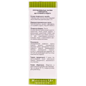 М’яти перцевої листя фільтр-пак. 1,5гр №20