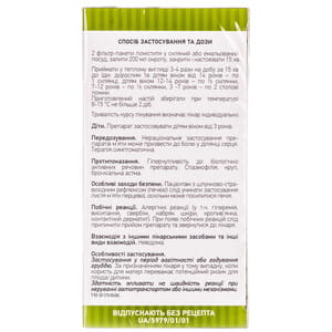 М’яти перцевої листя фільтр-пак. 1,5гр №20
