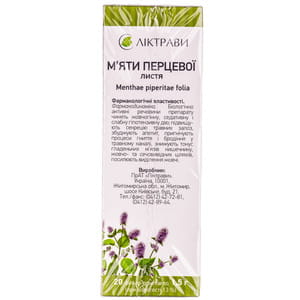 М’яти перцевої листя фільтр-пак. 1,5гр №20