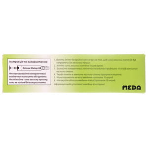 Епіпен Юніор р-н д/ін. 0,15мг/доза ручка 2мл №1