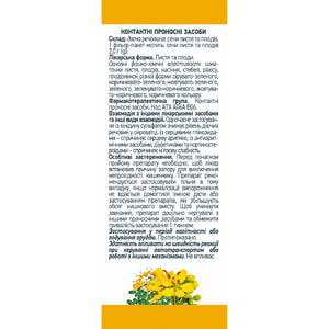 Сенны листья и плоды фильтр-пак. 2г №20
