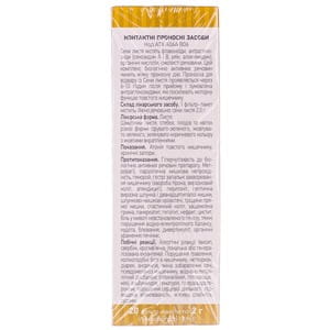 Сени листя та плоди фільтр-пак. 2г №20