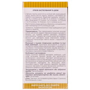 Сени листя та плоди фільтр-пак. 2г №20