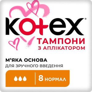 Тампоны женские KOTEX (Котекс) Normal (Нормал) люкс с аппликатором 8 шт