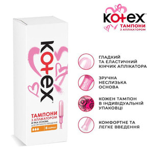 Тампоны женские KOTEX (Котекс) Normal (Нормал) люкс с аппликатором 8 шт