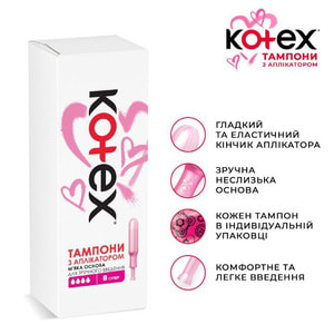 Тампоны женские KOTEX (Котекс) Super (Супер) Люкс с аппликатором 8 шт