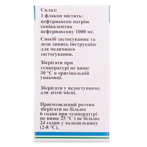 Онтазен-1000 пор. д/р-ра д/ин. 1000мг фл. №1