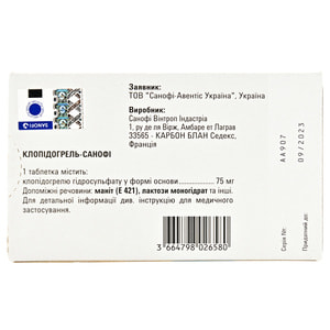 Клопидогрель-Санофи табл. п/о 75мг №30