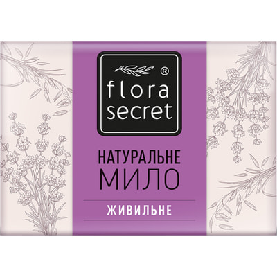 Мило FLORA SECRET (Флора Сікрет) Поживне з ефірною олією лаванди 75 г