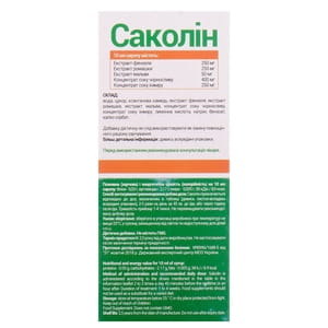 Саколін сироп флакон 200 мл