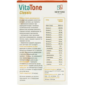 Витатон Классик дуо-капсулы с витамином Д3 для всей семьи упаковка 30 шт