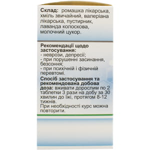 Дієтична добавка Nanopharmacy (Нанофармация) Нерво Норм таблетки по 0,6 г для спокою та рівноваги флакон 80 шт
