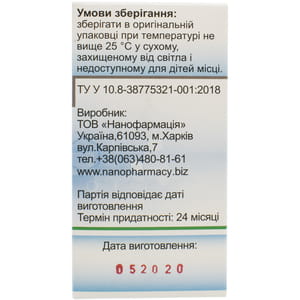 Дієтична добавка Nanopharmacy (Нанофармация) Нерво Норм таблетки по 0,6 г для спокою та рівноваги флакон 80 шт