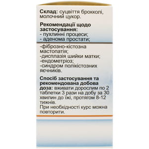 Дієтична добавка Nanopharmacy (Нанофармация) Брокколі Форте таблетки по 0,6 г рослинний онкопротектор флакон 80 шт