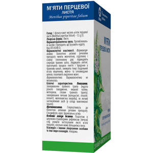 Мяты перечной листья фильтр-пак. 1,5г №20
