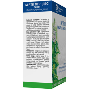 Мяты перечной листья фильтр-пак. 1,5г №20