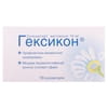 Гексикон суп. вагінал. 16мг №10 ПДВ