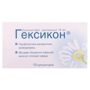 Гексикон суп. вагінал. 16мг №10 ПДВ