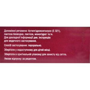 Эверолимус-Виста табл. 10мг №30***