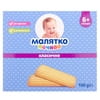 Печиво дитяче Малятко класичне 100 г