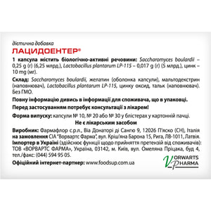 Лацидоентер капсулы при диарее различного происхождения блистер 10 шт
