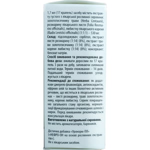 Нефро-Он капли фл. 50мл Solution pharm